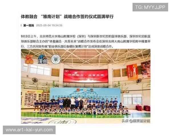琑队如何推动青训与学校体育深度合作,青训体制